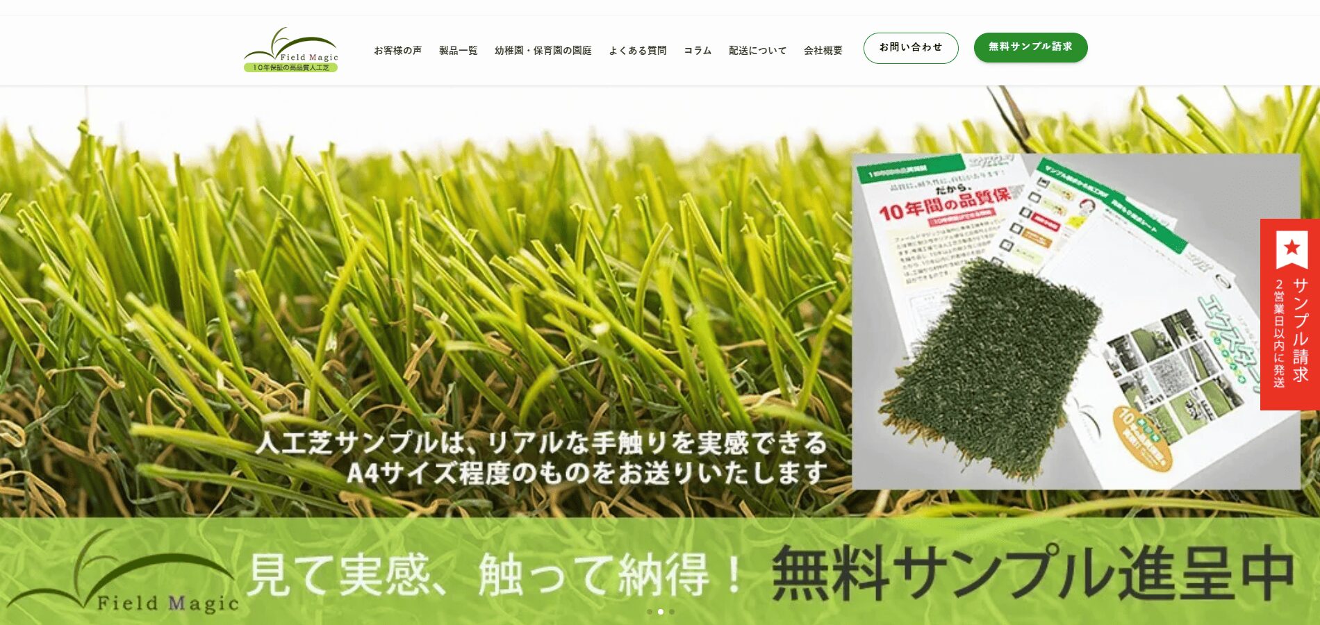 フットサル場におすすめの人工芝5選：人工芝専門店フィールドマジック