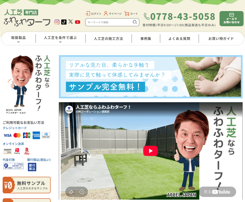お庭におすすめの人工芝5選：ふわふわターフ
