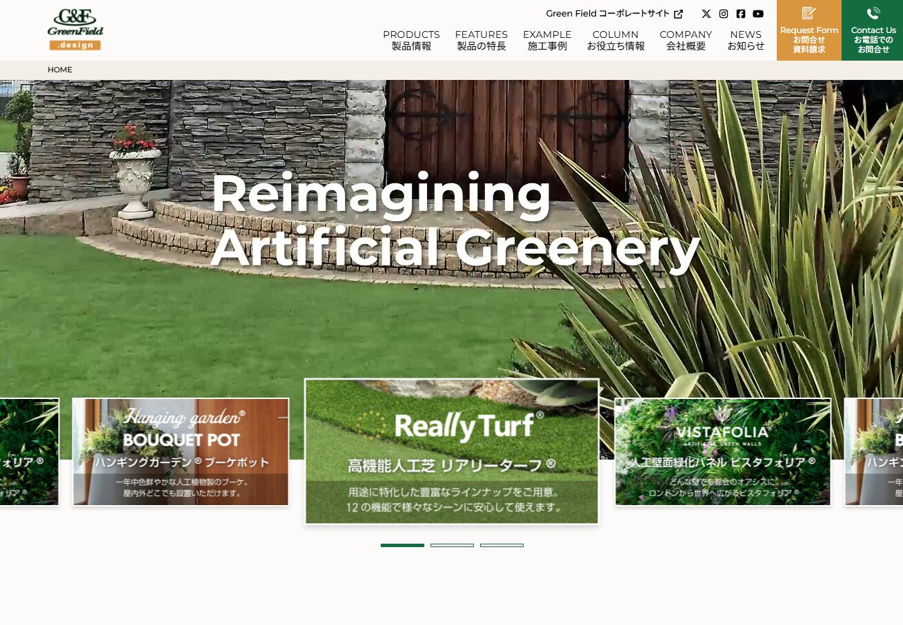 グリーンフィールド（リアリーターフ®）の画像