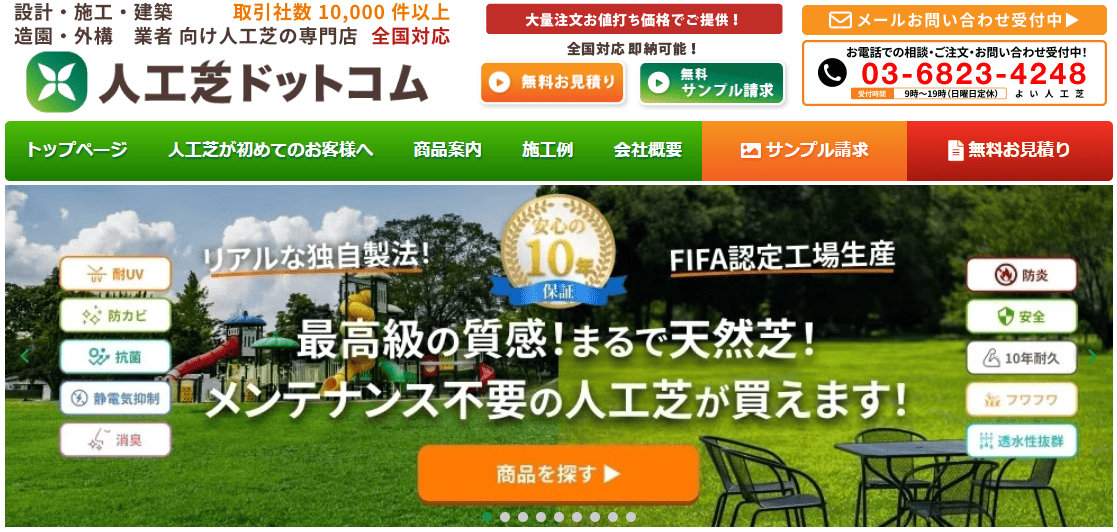 お庭におすすめの人工芝5選：人工芝ドットコム
