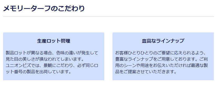 ユニオンビズ（メモリーターフ）の画像