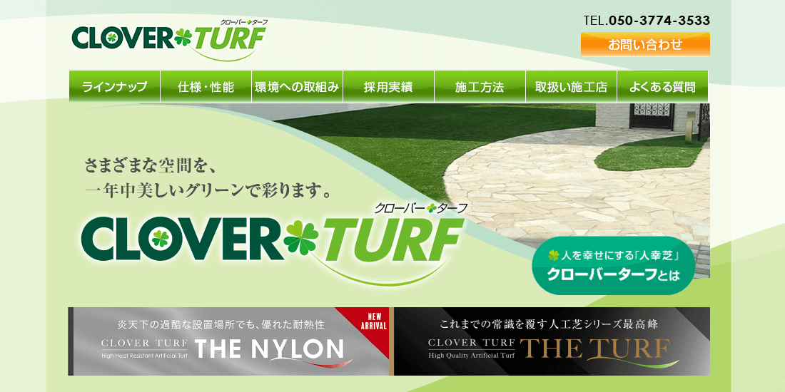 PAEグローバル（クローバーターフ）の画像