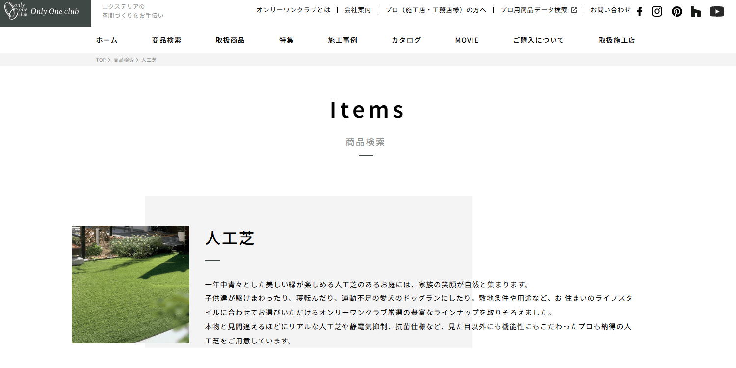 オンリーワンクラブ（リアルグラス）の画像