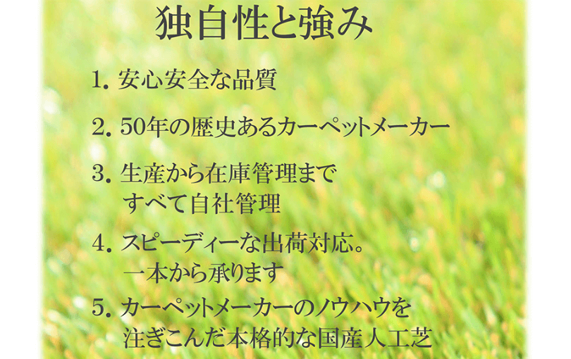 ヨシミツ毛織（STAR GRASS）の画像