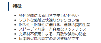 ヨシミツ毛織（STAR GRASS）の画像