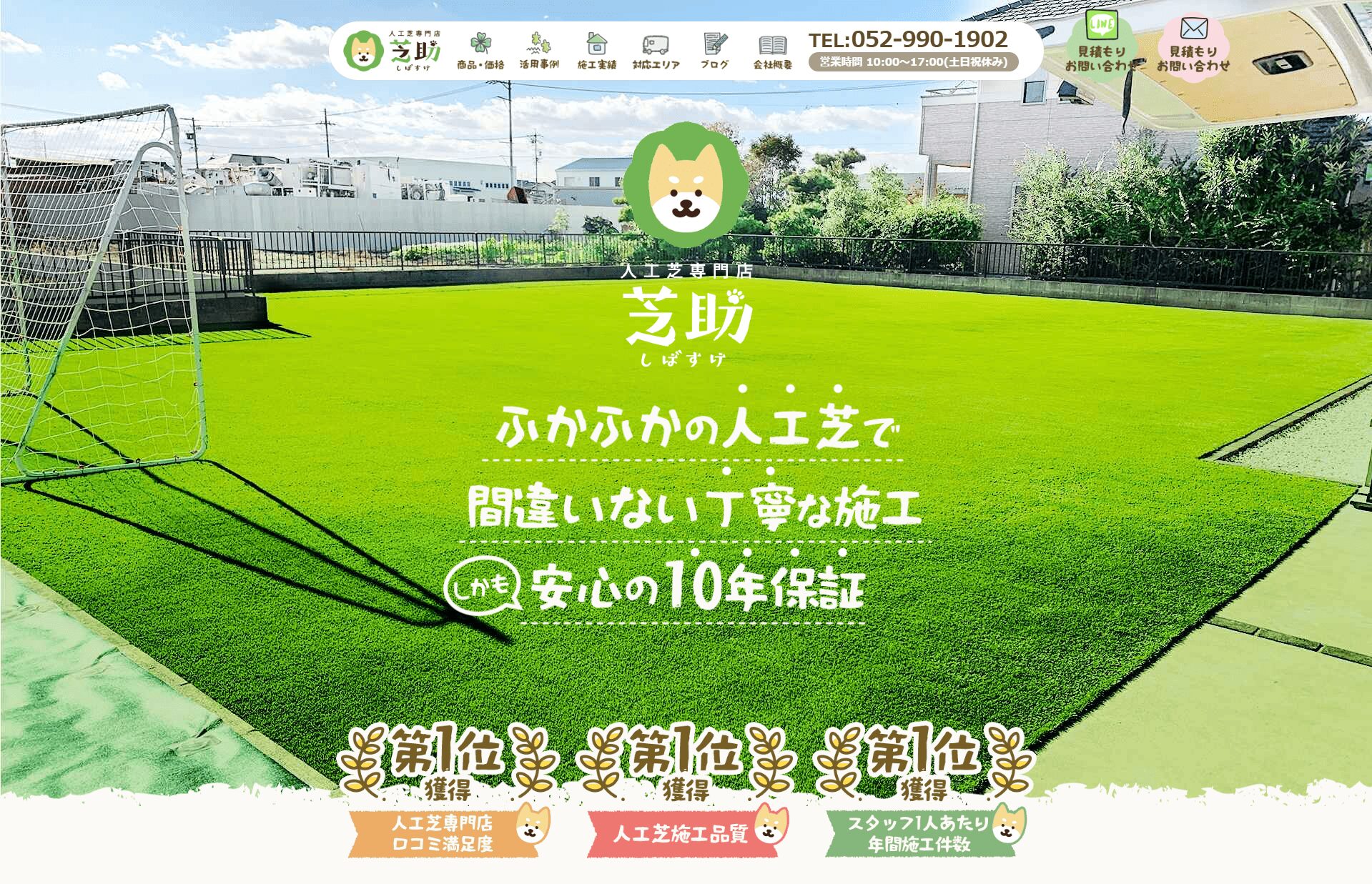 屋上におすすめの人工芝5選：芝助