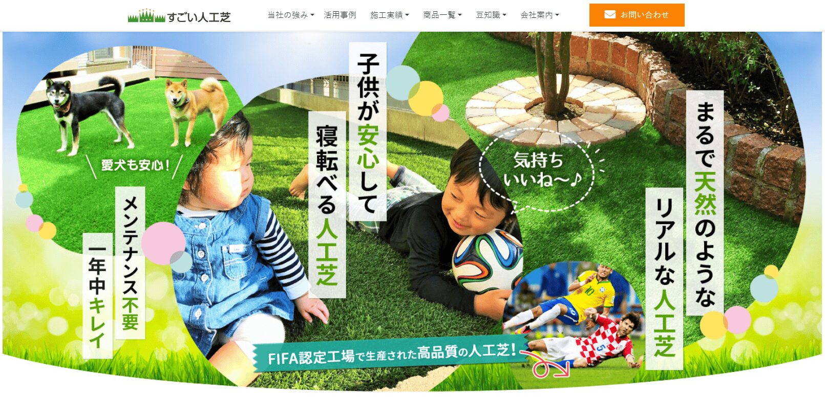 フットサル場におすすめの人工芝5選：すごい人工芝