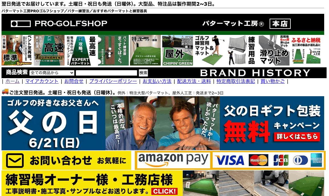 パターマット工房の画像