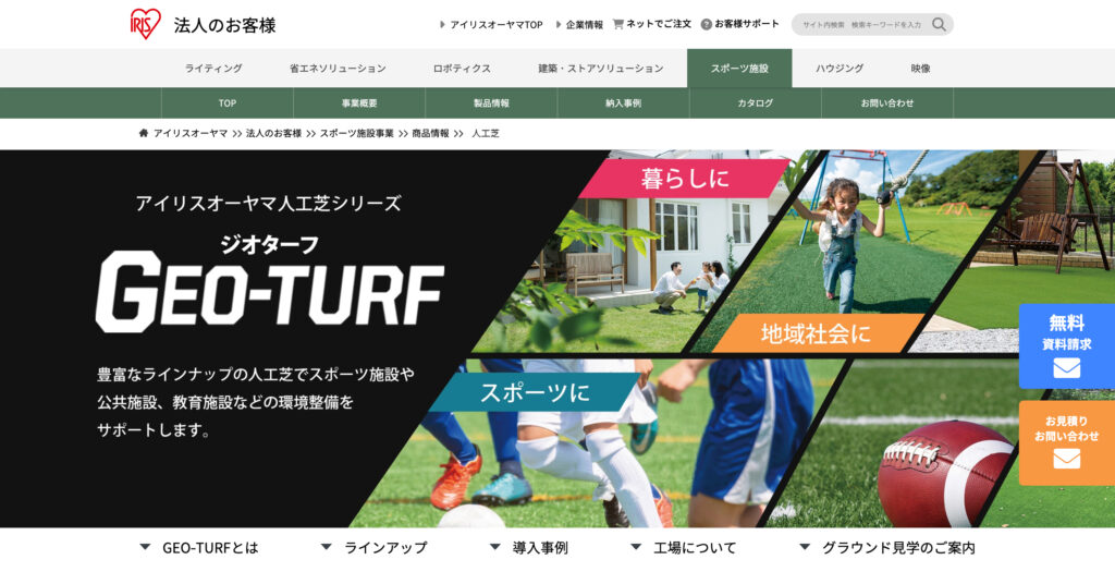 アイリスオーヤマ株式会社の画像