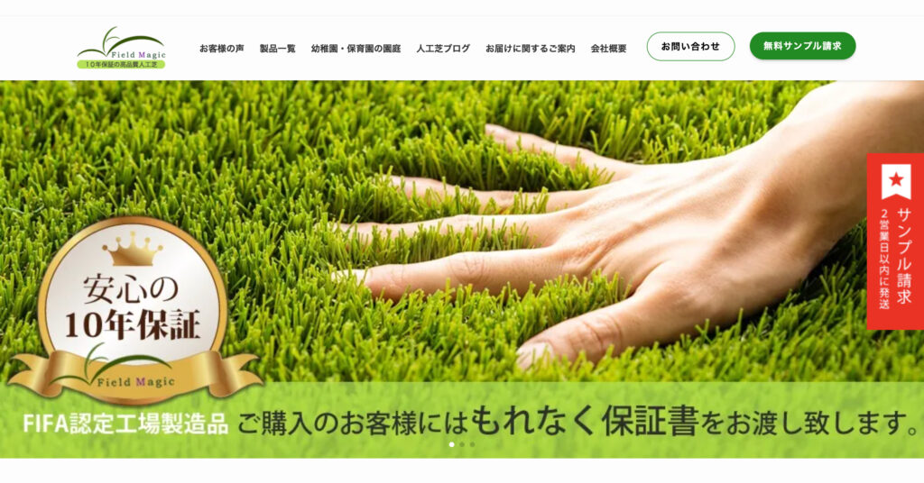 フィールドマジックの画像