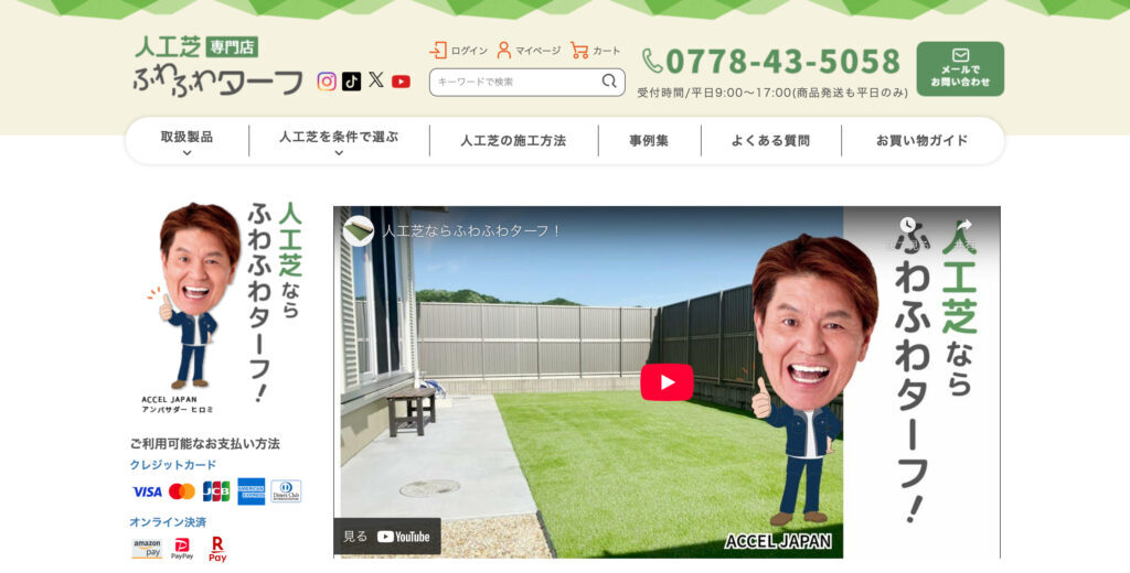 白崎コーポレーションの画像