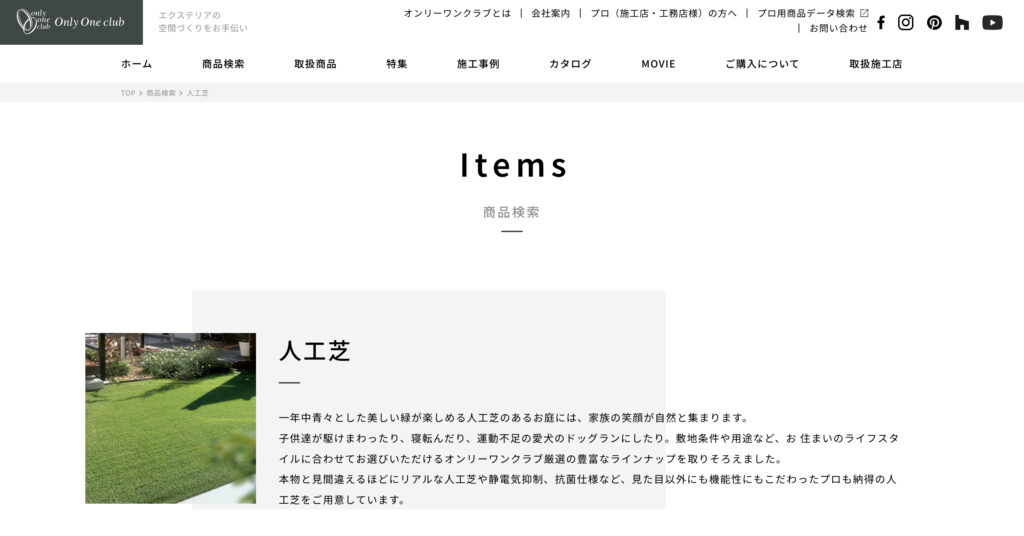 オンリーワンクラブの画像